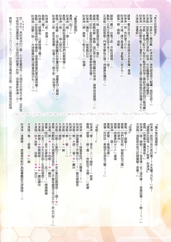 Page 2 of AP-L1 Te, Teitoku...... Kekkon Kakko Kari, Shitehoshii kamo!