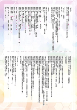 Page 3 of AP-L1 Te, Teitoku...... Kekkon Kakko Kari, Shitehoshii kamo!