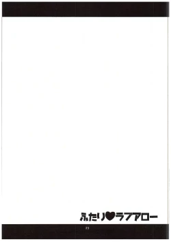 Page 20 of Futari Love Arrow