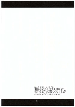 Page 21 of Futari Love Arrow