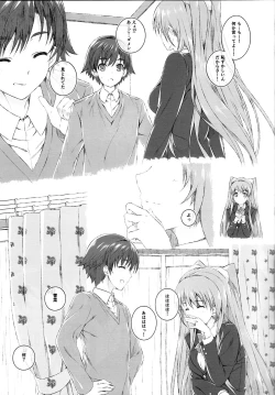 Page 14 of Ogiso Setsuna no Owaru Sakujitsu