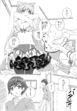 Page 9 of Ogiso Setsuna no Owaru Sakujitsu