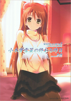 (COMIC1☆8) [Jekyll and Hyde (Mizuki Makoto)] Ogiso Setsuna no Owaru Sakujitsu (WHITE ALBUM 2)