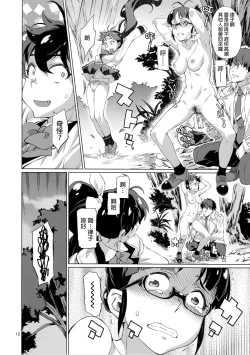 Page 13 of Nanka Sonna Hi