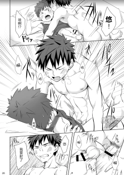 Page 19 of Mayonaka Libido | 深夜基情