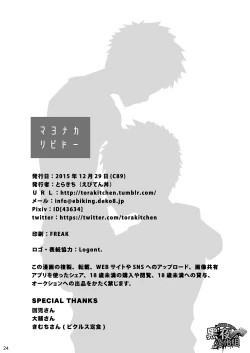 Page 22 of Mayonaka Libido | 深夜基情