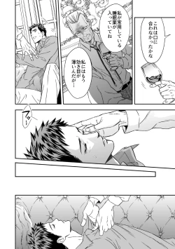 Page 13 of Chika Teien