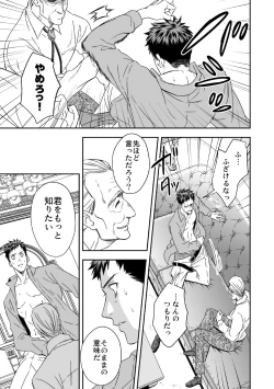 Page 18 of Chika Teien