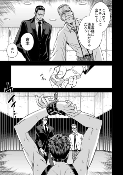 Page 33 of Chika Teien