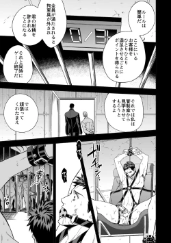 Page 35 of Chika Teien