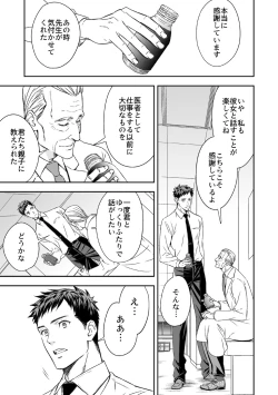 Page 8 of Chika Teien