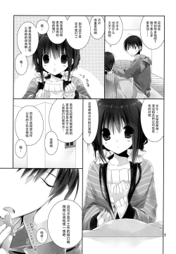 Page 8 of Imouto no Otetsudai 6