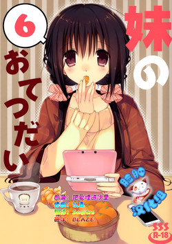 Download Imouto no Otetsudai 6