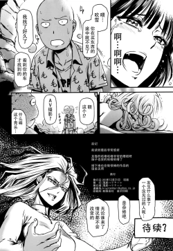 Page 26 of ONEKutsujoku no Tatsumaki