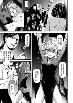Page 5 of ONEKutsujoku no Tatsumaki