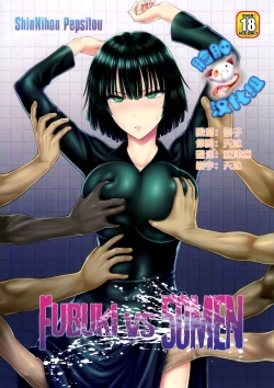 Page 1 of FUBUKI VS 50MEN