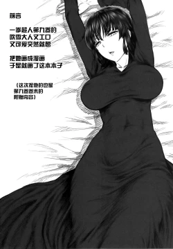 Page 4 of FUBUKI VS 50MEN