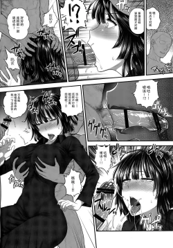 Page 8 of FUBUKI VS 50MEN