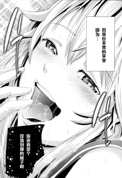 Page 10 of Aoi Chincolle