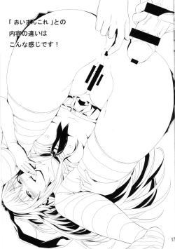 Page 18 of Aoi Chincolle