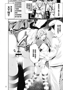 Page 3 of Aoi Chincolle