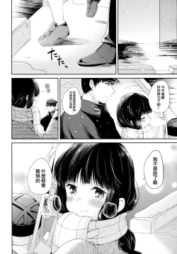 Page 31 of Kitakami-san to Teitoku ga Zutto Isshoni Kurasu Ohanashi.