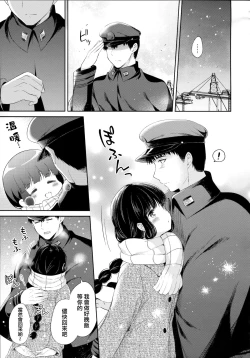 Page 32 of Kitakami-san to Teitoku ga Zutto Isshoni Kurasu Ohanashi.