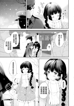 Page 8 of Kitakami-san to Teitoku ga Zutto Isshoni Kurasu Ohanashi.