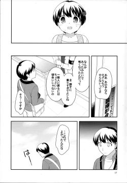 Page 17 of Tada no Josou Hon Desu