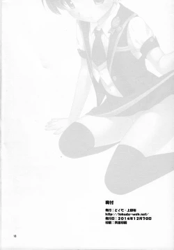 Page 18 of Tada no Josou Hon Desu