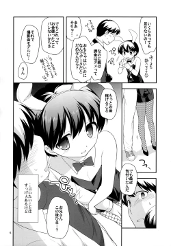 Page 6 of Tada no Josou Hon Desu