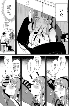 Page 10 of Otona no Dagashi 3