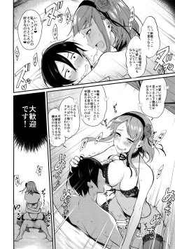 Page 19 of Otona no Dagashi 3