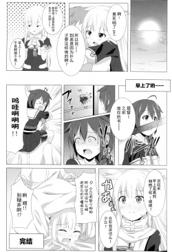 Page 21 of Teitoku no Risei o Poi!!