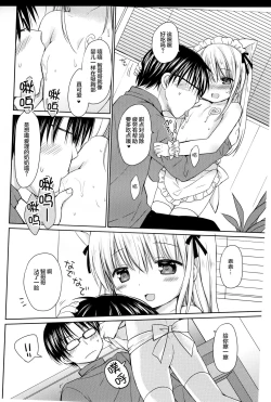 Page 10 of Imouto to Cafe de H na Nyan Nyan Nyan | 和妹妹在咖啡厅做H的事 Nyan Nyan Nyan