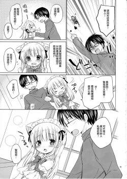 Page 7 of Imouto to Cafe de H na Nyan Nyan Nyan | 和妹妹在咖啡厅做H的事 Nyan Nyan Nyan