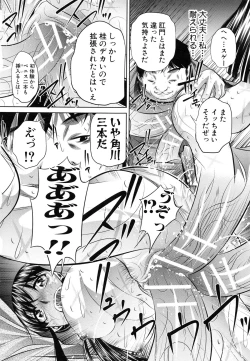 Page 110 of Kanbatsu Chitai