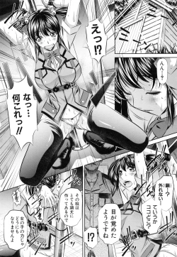 Page 118 of Kanbatsu Chitai