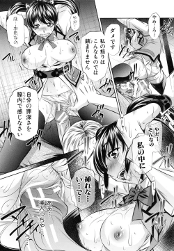 Page 125 of Kanbatsu Chitai