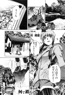 Page 149 of Kanbatsu Chitai