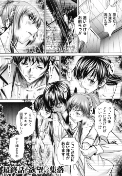 Page 177 of Kanbatsu Chitai