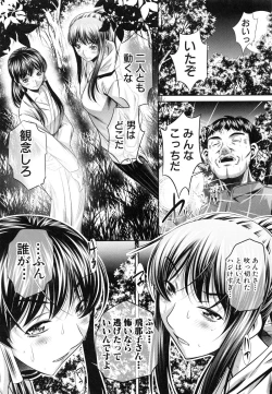 Page 179 of Kanbatsu Chitai