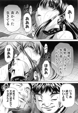 Page 199 of Kanbatsu Chitai