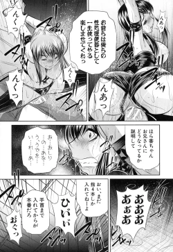 Page 200 of Kanbatsu Chitai