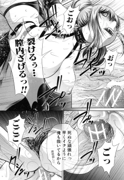 Page 202 of Kanbatsu Chitai