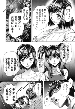 Page 214 of Kanbatsu Chitai