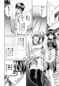 Page 218 of Kanbatsu Chitai