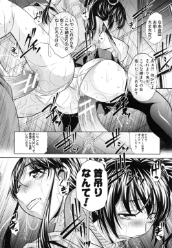 Page 64 of Kanbatsu Chitai