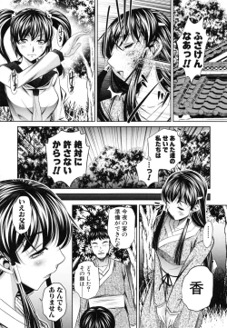 Page 68 of Kanbatsu Chitai