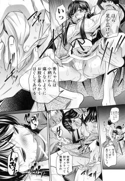 Page 72 of Kanbatsu Chitai